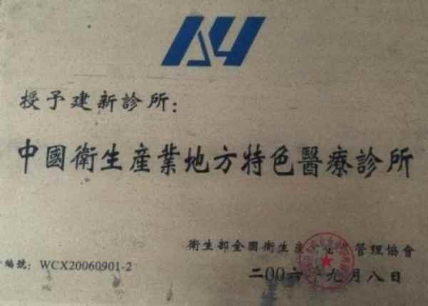 杏林典范  医者仁心 ——新时代国医战略科学家  武建新